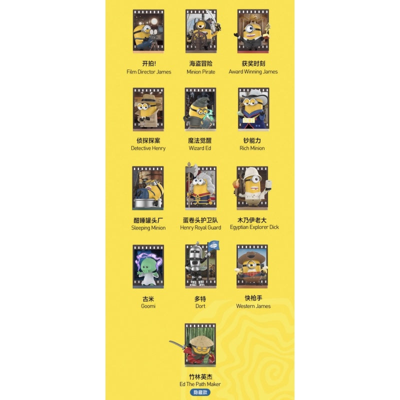 Minions and Monsters Blind Box Series: Whole Set (Brand New With Plastic)