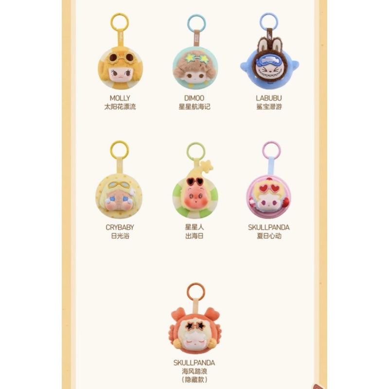 Pop Mart Island Vacation Mini Plush Pendant Blind Box Series: Whole Set (Brand New With Plastic)